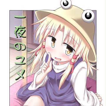 例大祭14サンプル