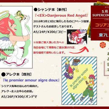 【東７L13b】スパコミ新刊