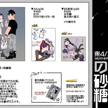 5/4SCC超家宝おしながき
