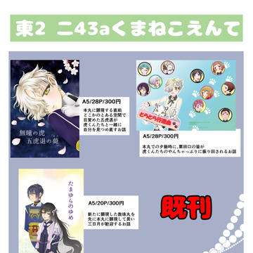 スパコミ用御品書