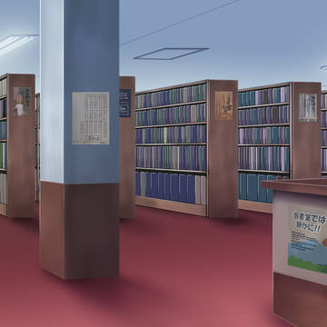 図書室