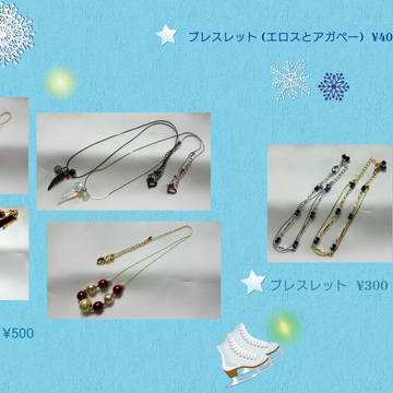 氷奏2 おしながき