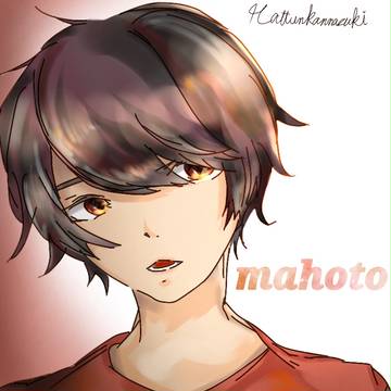 マホトくん