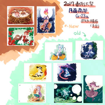 例大祭14 おしながき