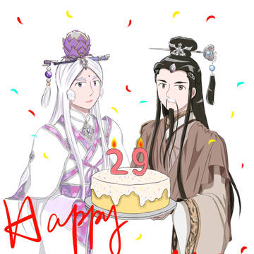 素还真&屈世途/一线生29周年生贺！