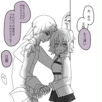 FGOまとめ