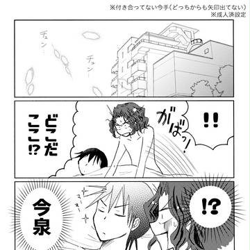 【通販のお知らせ】無配マンガWeb再録/今手