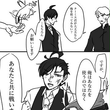 【士武2】共に【かくれんぼアフター】