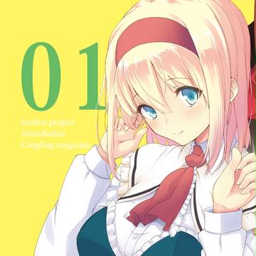例大祭新刊&ママ合同サンプルー!