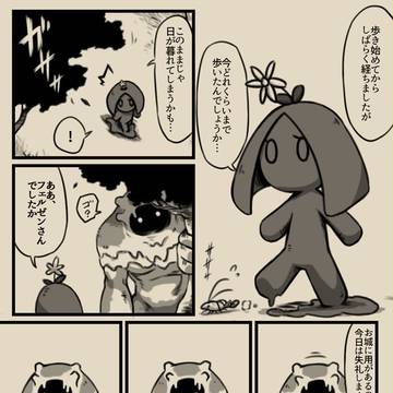 【P-GB】道連れフリーダム【遠足】