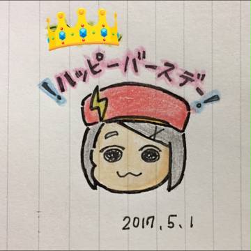 お誕生日おめでとうございました！