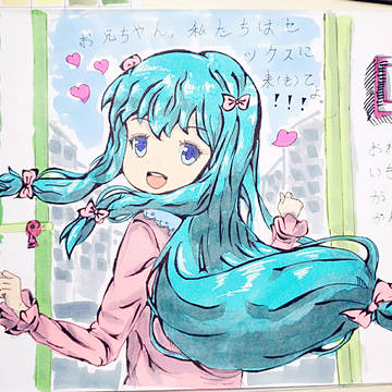 エロマンガ先生