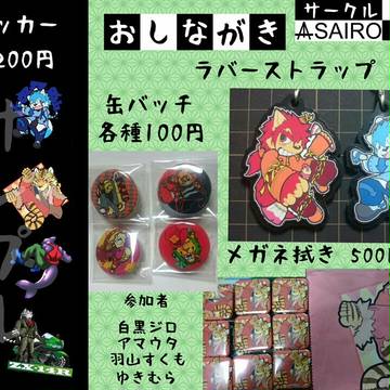 けもケット6参加