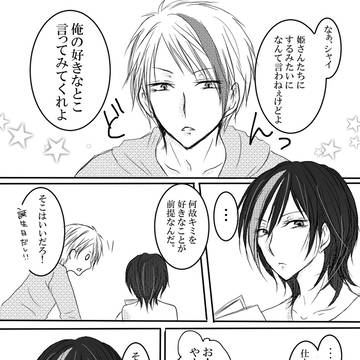 相方を照れさせようと思ったら返り討ちにあった件 0505