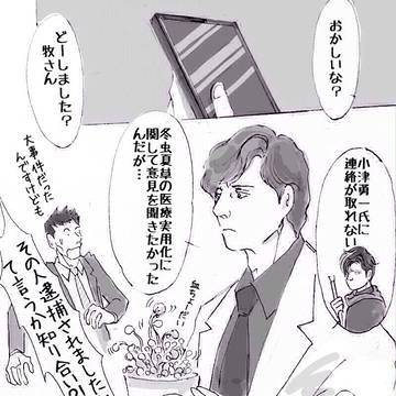 ありそげな関係