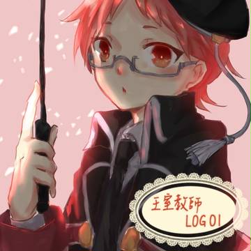 王室教師ハイネ LOG01