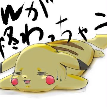 GWが終わっちゃう!