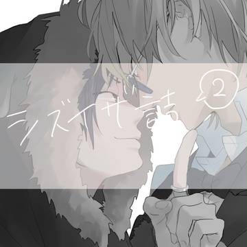 シズイザ詰2