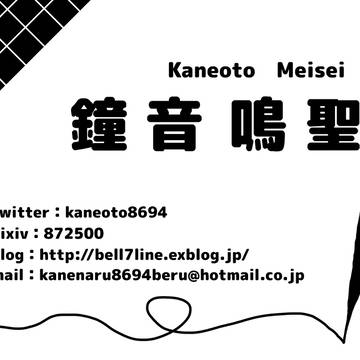 新名刺
