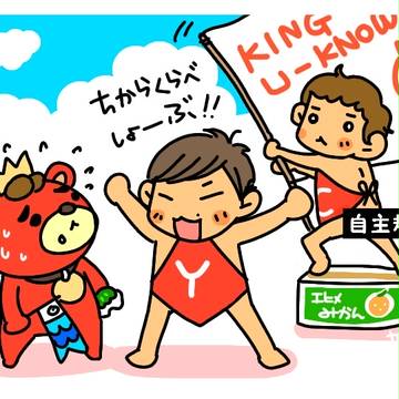 こどもの日2017