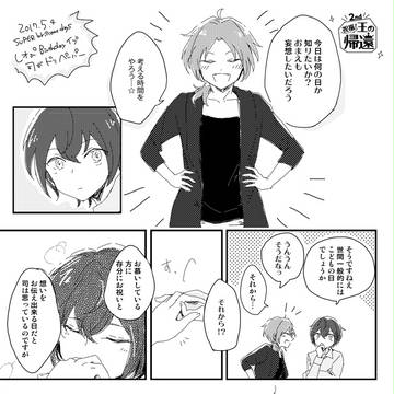 司レオﾍﾟﾊﾟだったもの