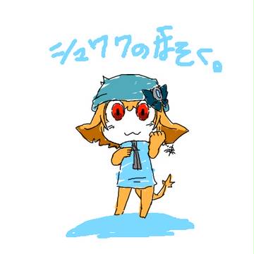 【ケロ軍学】シュワワの追加要素【補足】