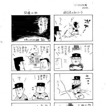 ツバメモ2016