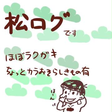 log