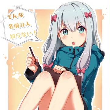 エロマンガ先生 和泉紗霧