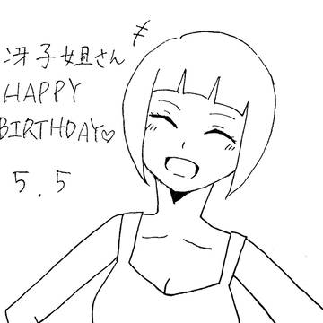 田中冴子生誕祭2017