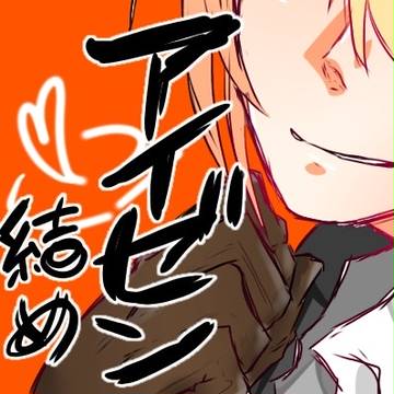 アイゼン詰め