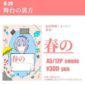 砲雷撃戦！よーい！二十九戦目　新刊青葉本