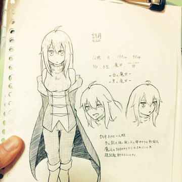 生存報告ー