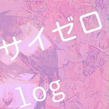 さいぜろまとめ