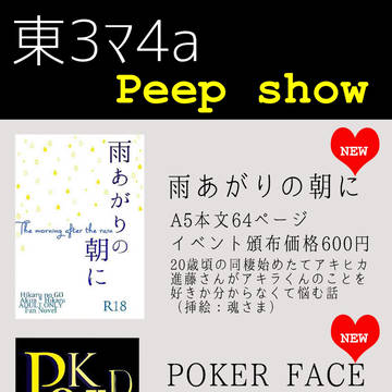 通販、はじめました。