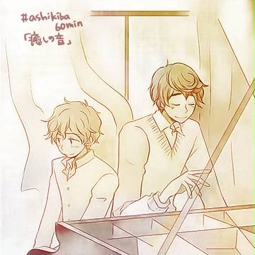 【葦木場】わんどろまとめ②【手嶋】