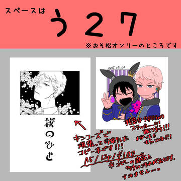 ゆめシンに持っていきます！