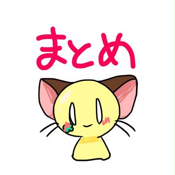 春リクまとめ