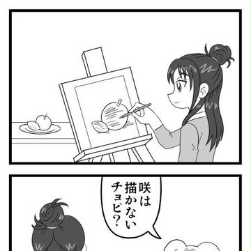 チョッピ衝撃