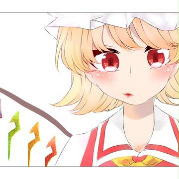 フランドール