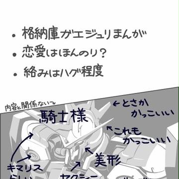 【ガエジュリ】生きて言葉を