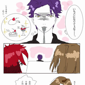 十座はわりとメルヘン