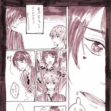黒葦ペーパー漫画