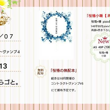 5/7コンヴァ#4に出ます。