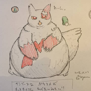 落書詰。 (ザングース / ほとんどアメデブ)
