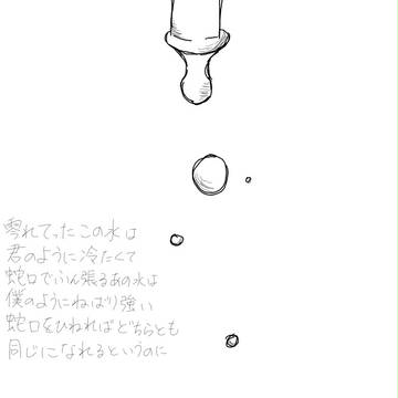 最後落書き