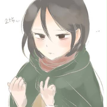 ミカサ