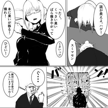 魔法司書アリス　２