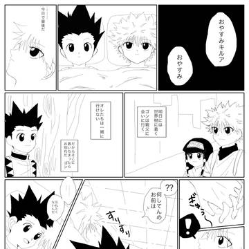 離別前夜
