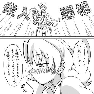 ひたすらあおちゃんを赤面させたい人生だった